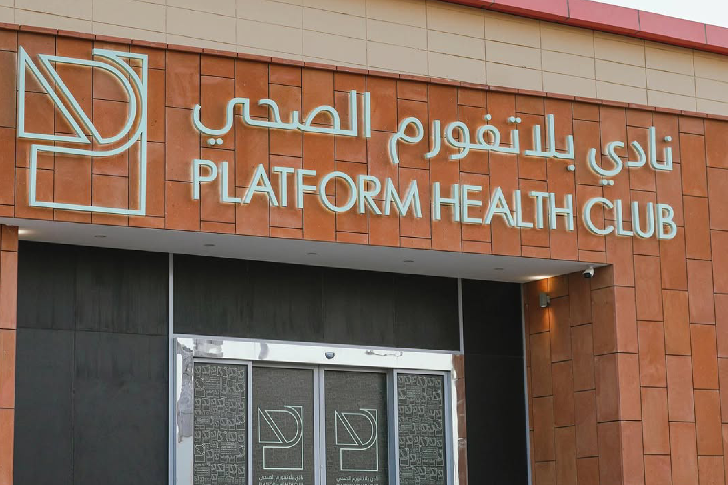 platform health club interior design